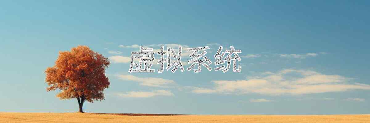 虚拟机里跑 Windows 精简版？VirtualBox 安装与性能取舍实录-ABC吧